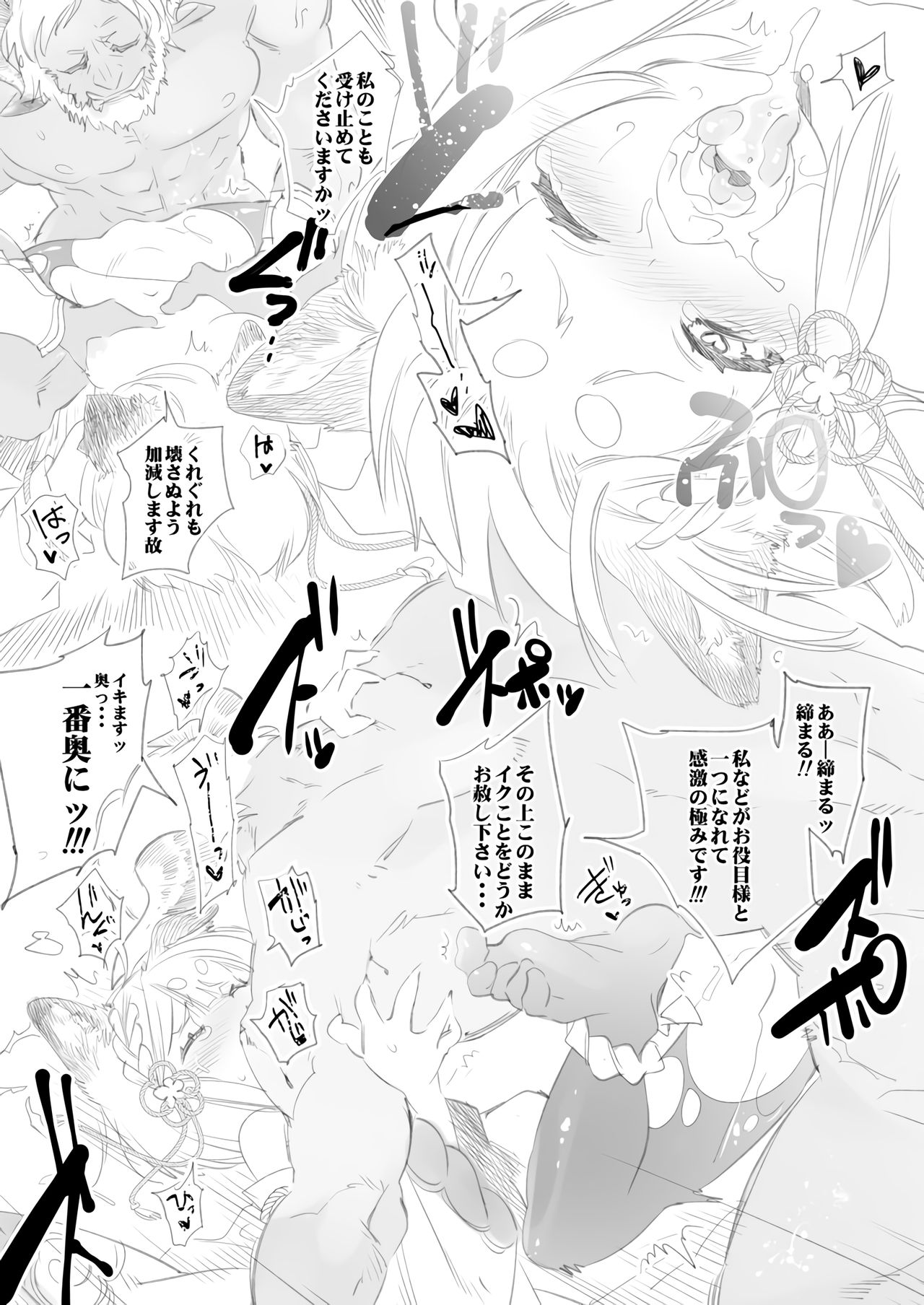 Kamishiki 01 ~Vajra to~ page 8 full