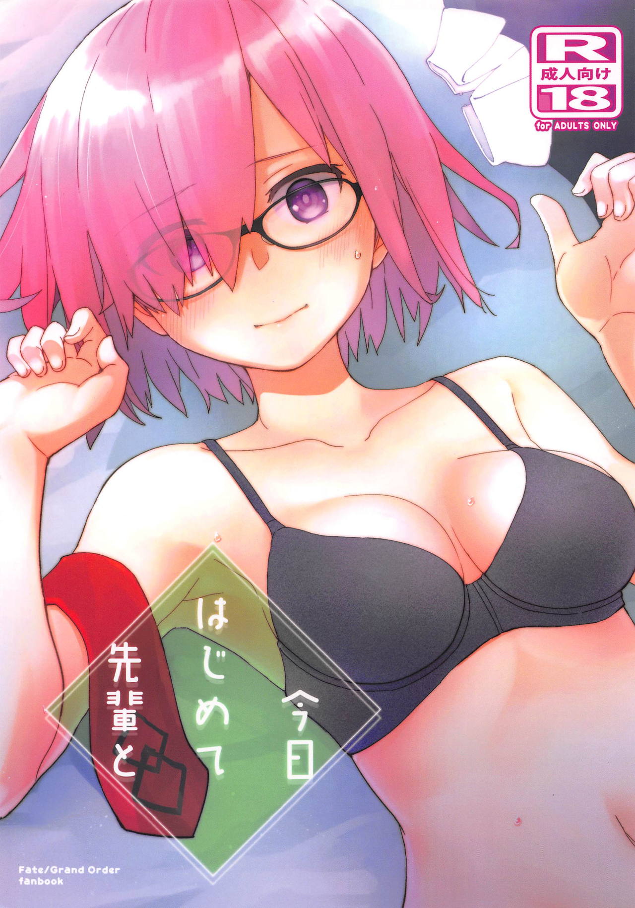 Kyou Hajimete Senpai to page 1 full