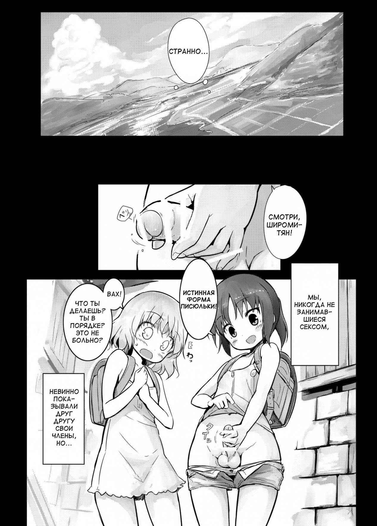 Futanari Blend page 4 full