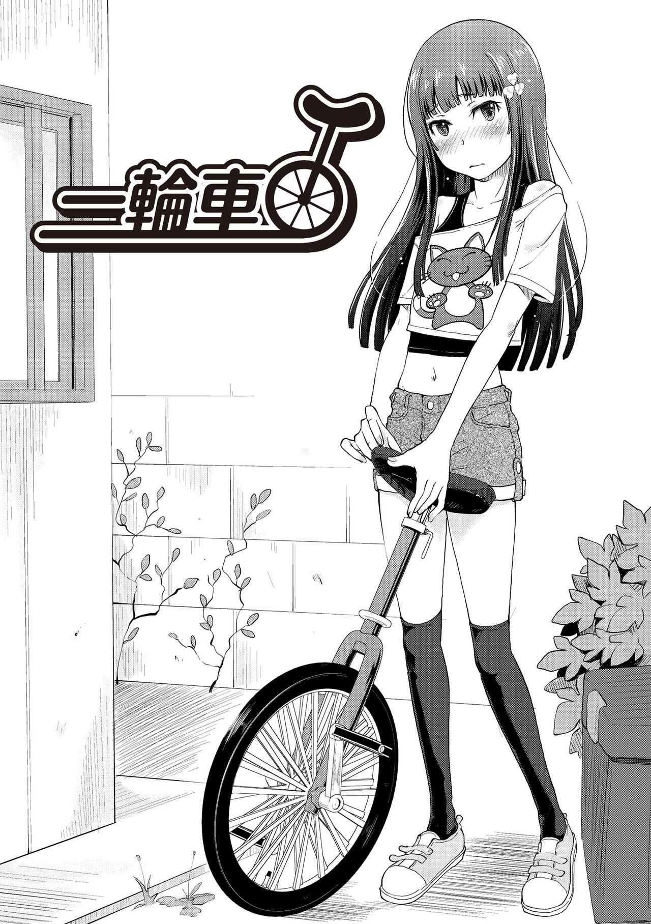 Unicycle page 1 full