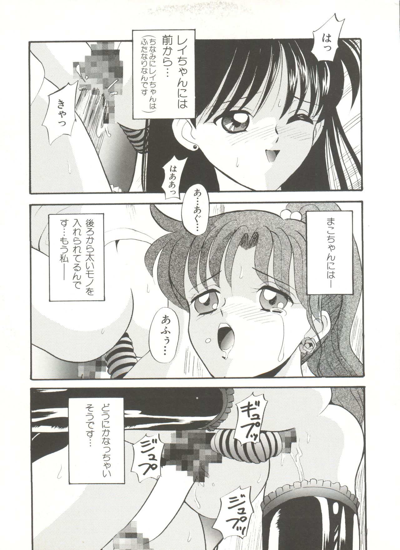 Bishoujo Doujinshi Anthology 16 - Moon Paradise 10 Tsuki no Rakuen page 10 full