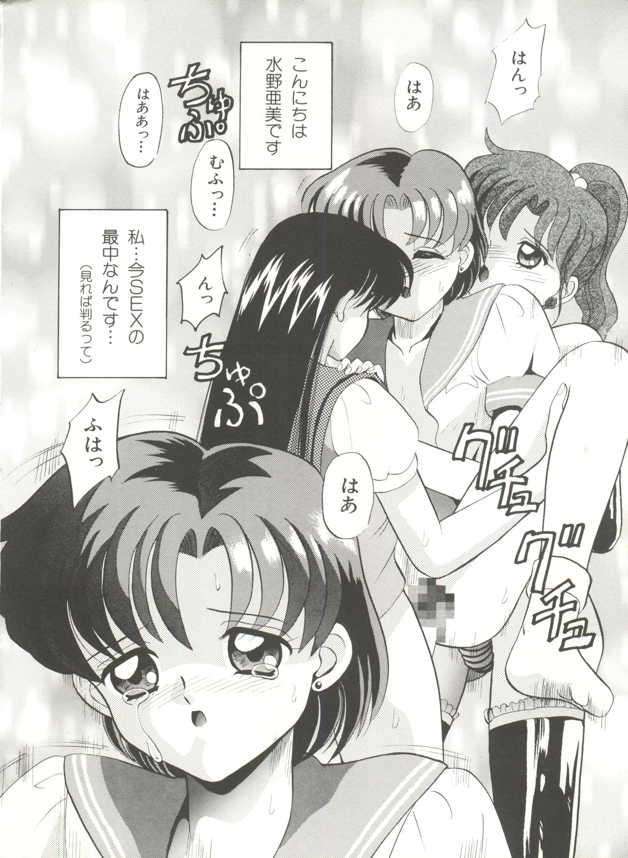Bishoujo Doujinshi Anthology 16 - Moon Paradise 10 Tsuki no Rakuen page 9 full