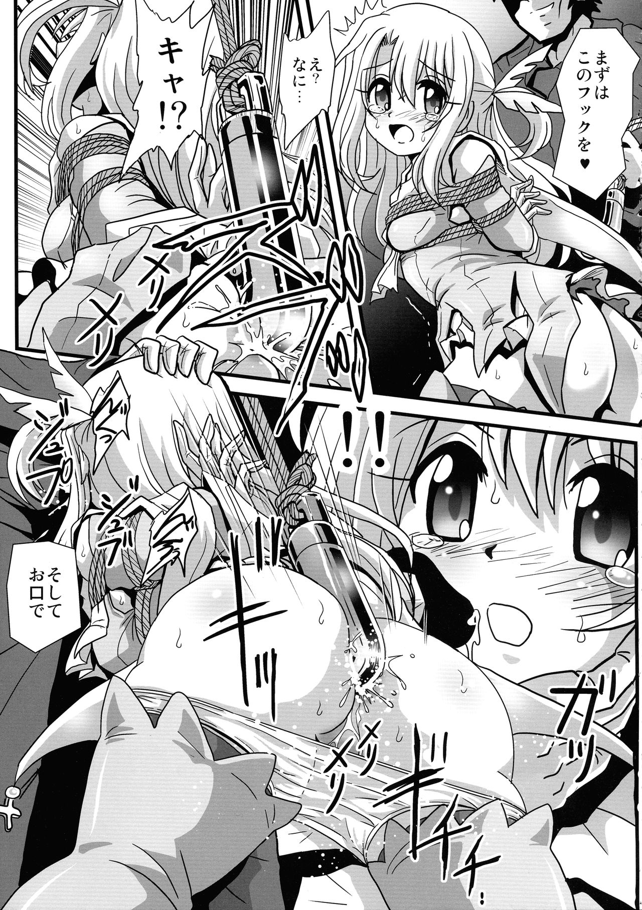 Wana ni Ochita Eiyuu Shoukan page 5 full