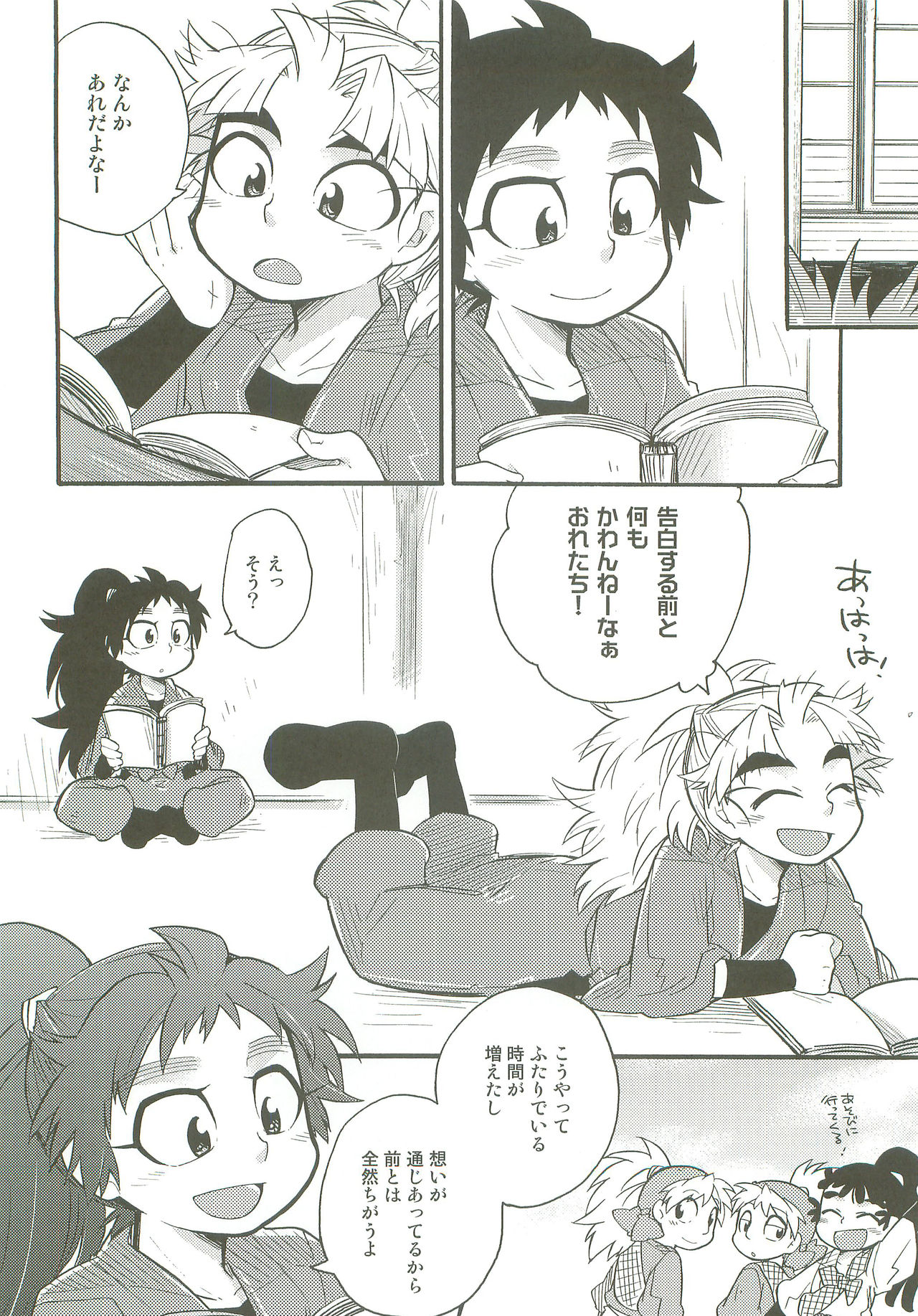 Hatsukoi no Tsuzuki page 5 full