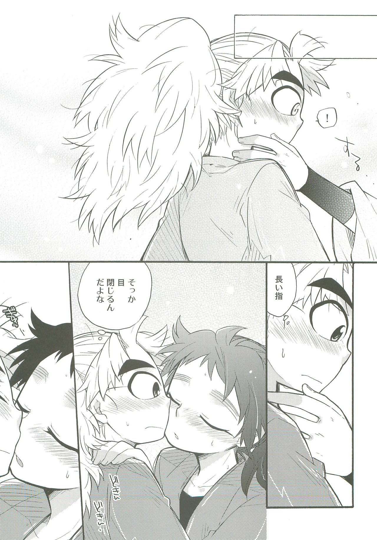 Hatsukoi no Tsuzuki page 8 full