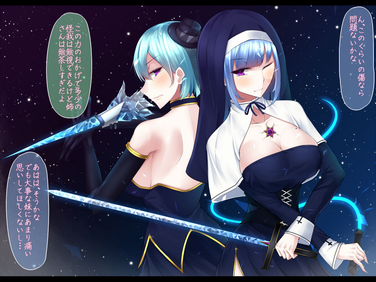 Akihosi Shimai wa Midarana Kaibutsu no Ejiki ni Naru page 10 full
