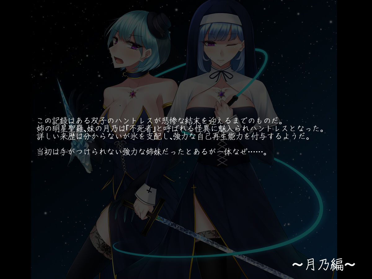 Akihosi Shimai wa Midarana Kaibutsu no Ejiki ni Naru page 8 full