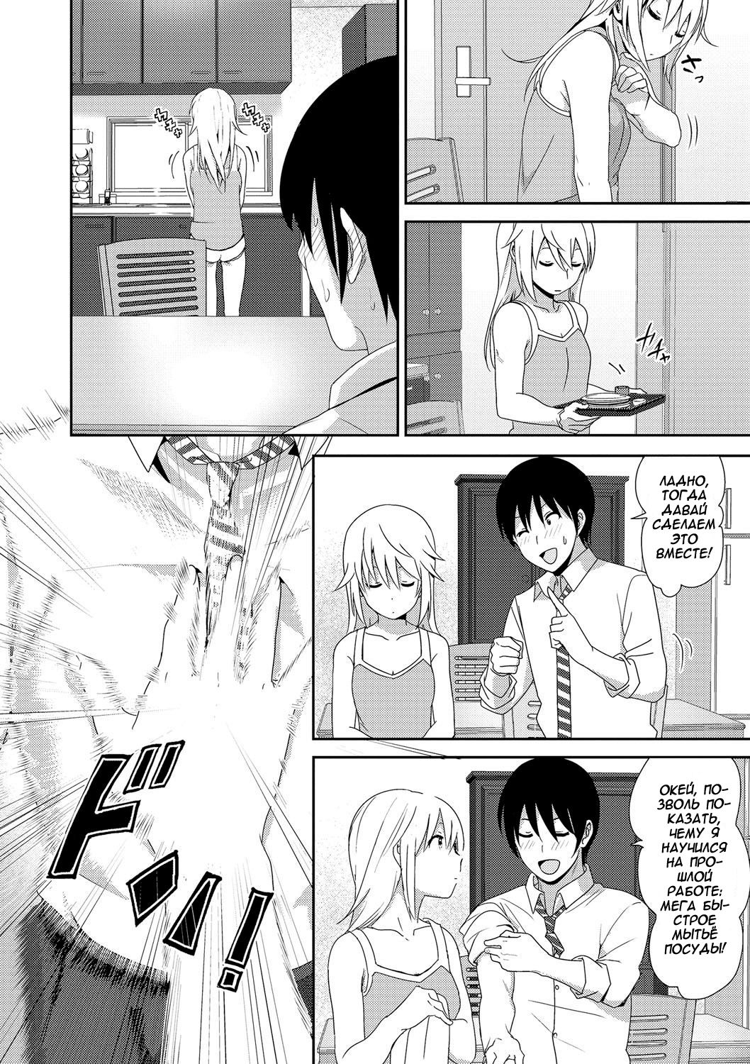 Zoku Sono ato Miru no page 4 full