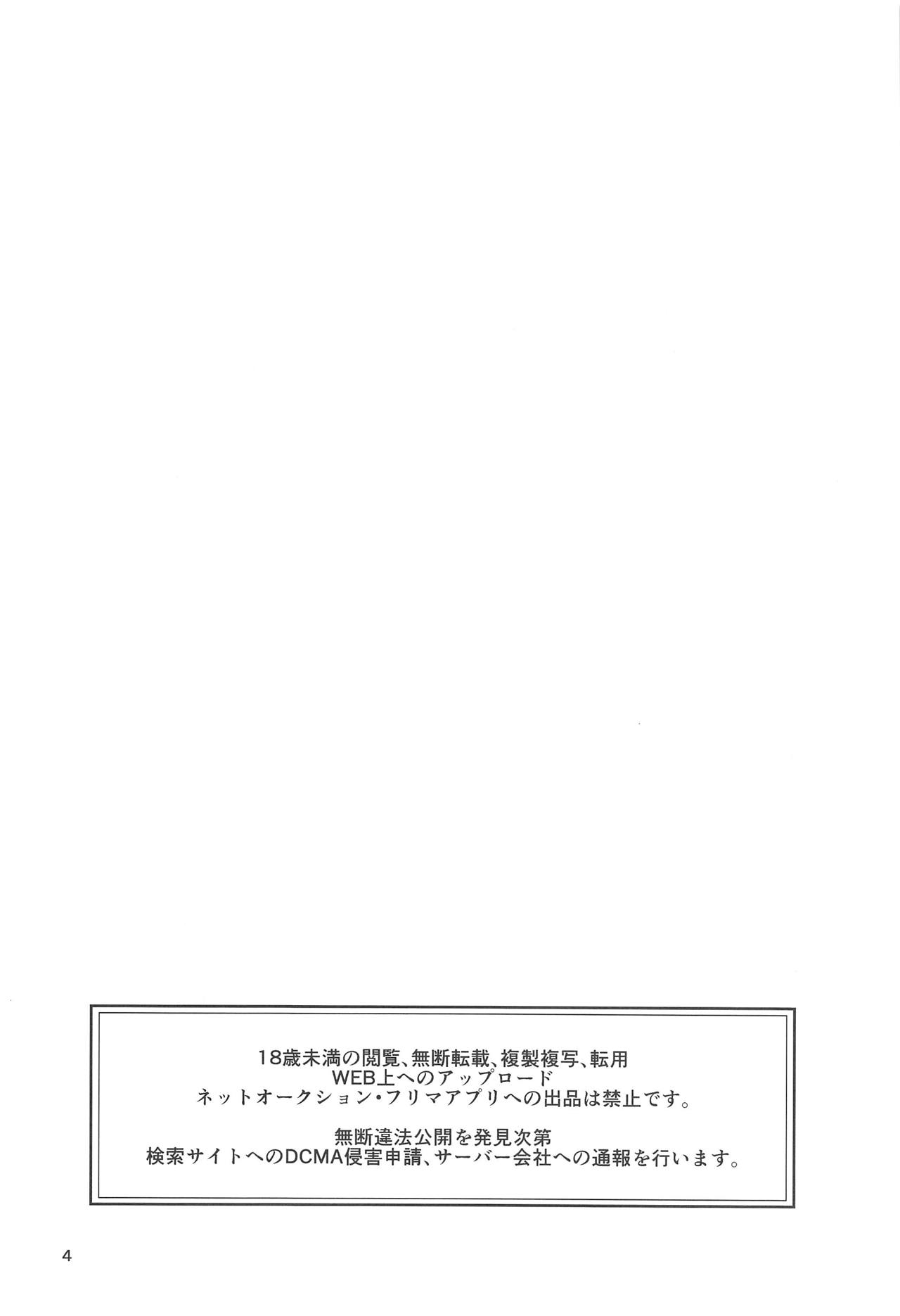 Mayu no Mono wa Mayu no Mono page 3 full