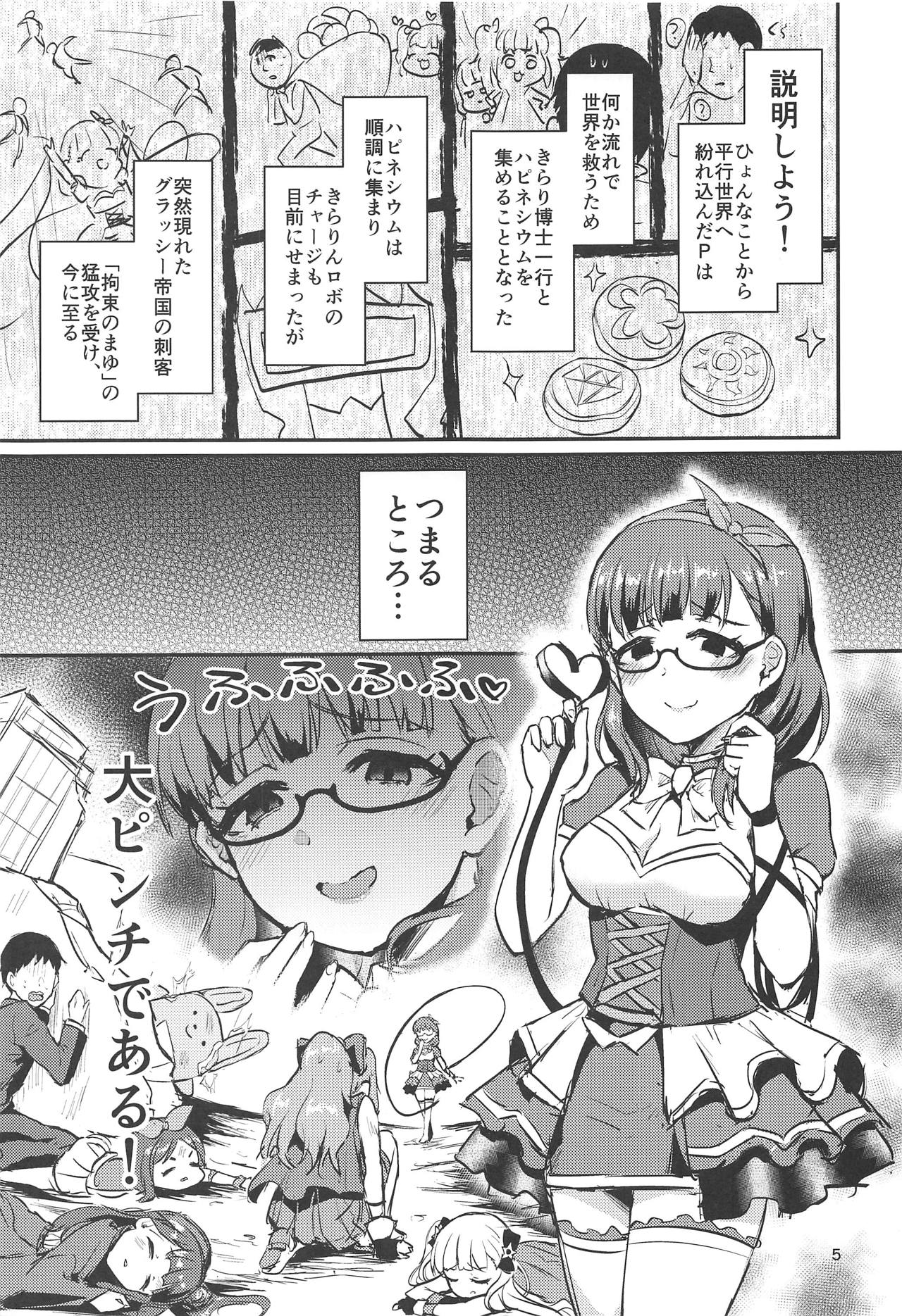 Mayu no Mono wa Mayu no Mono page 4 full