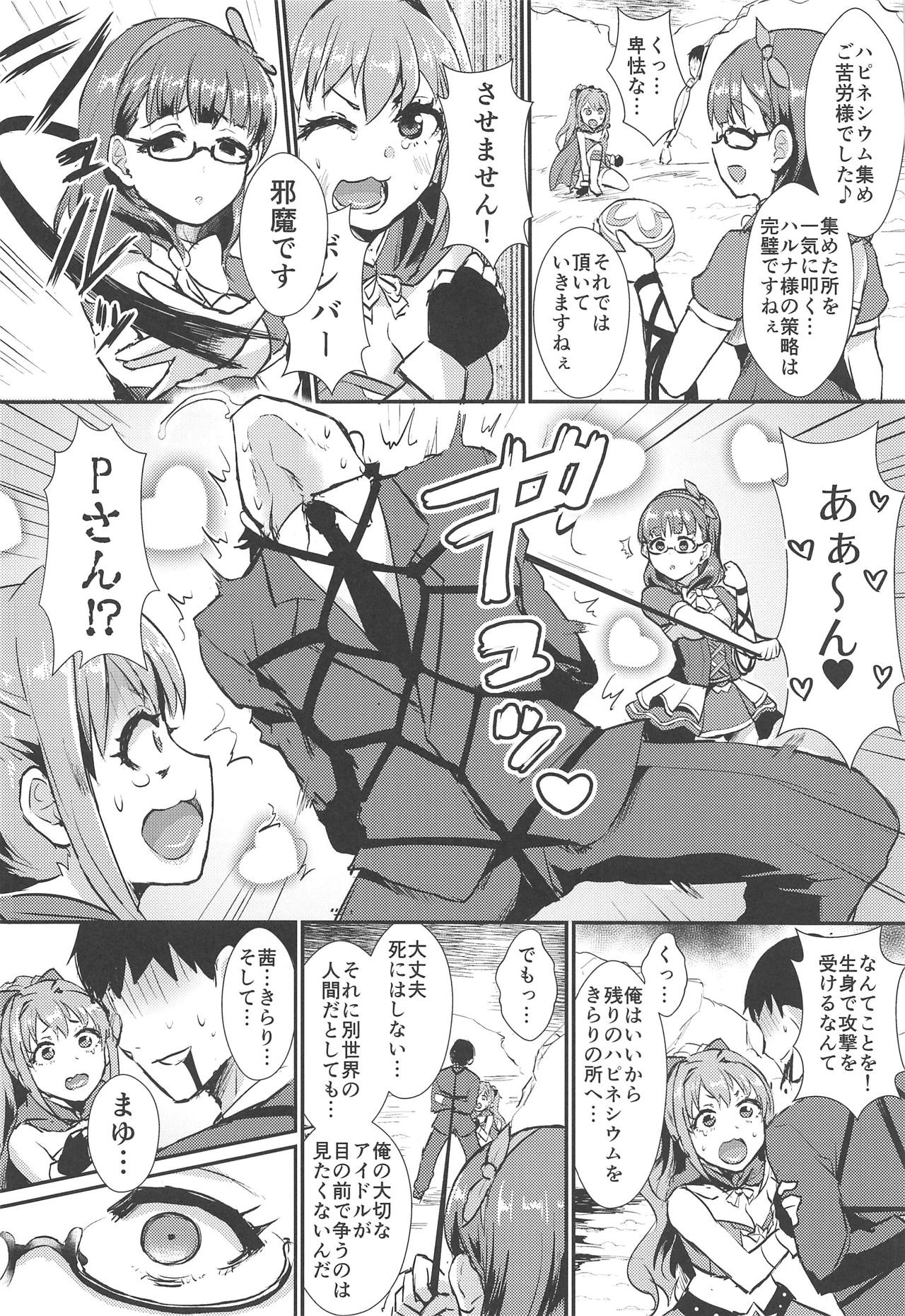 Mayu no Mono wa Mayu no Mono page 5 full