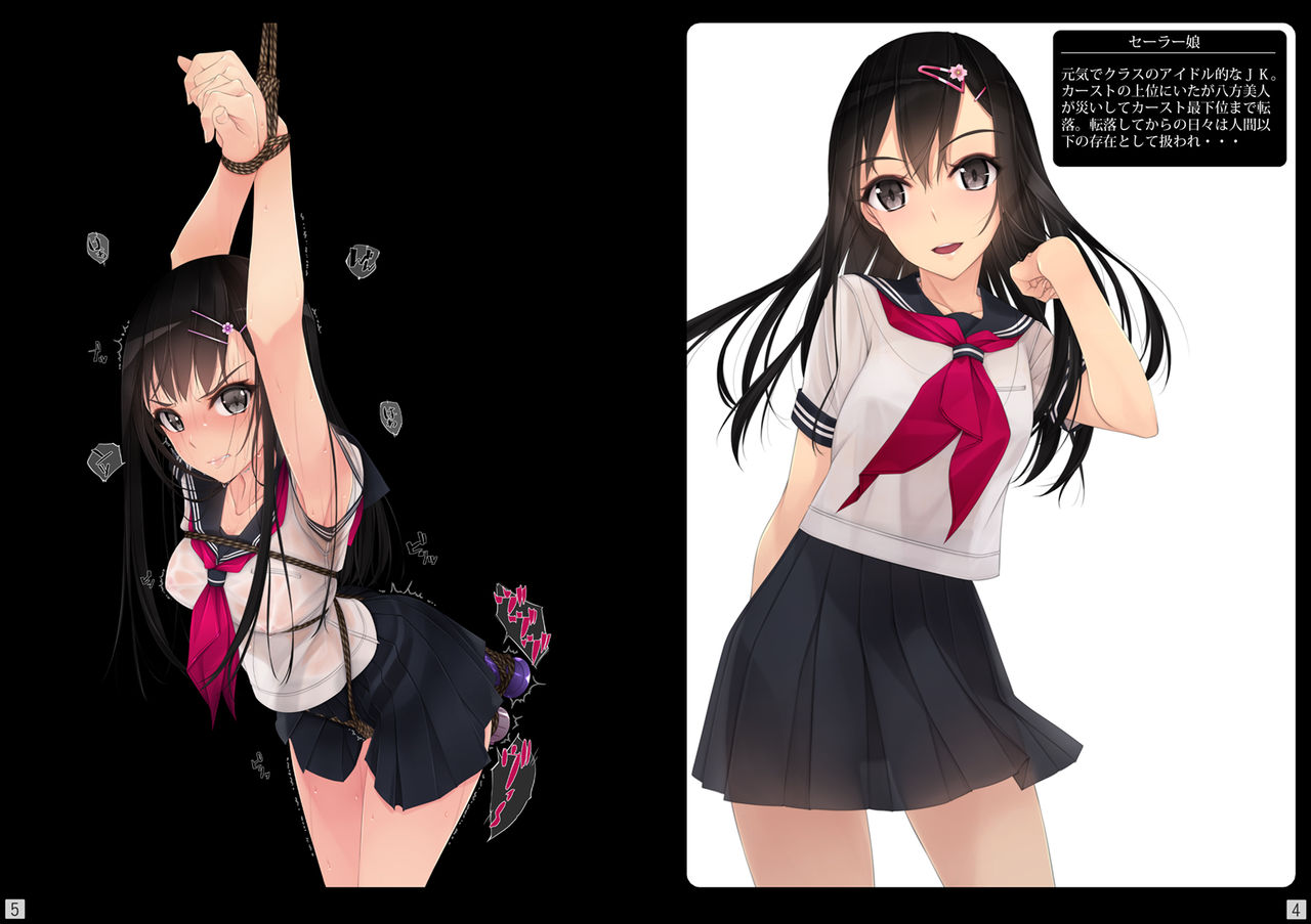 Shoujo-tachi wa Shibarareru. page 3 full