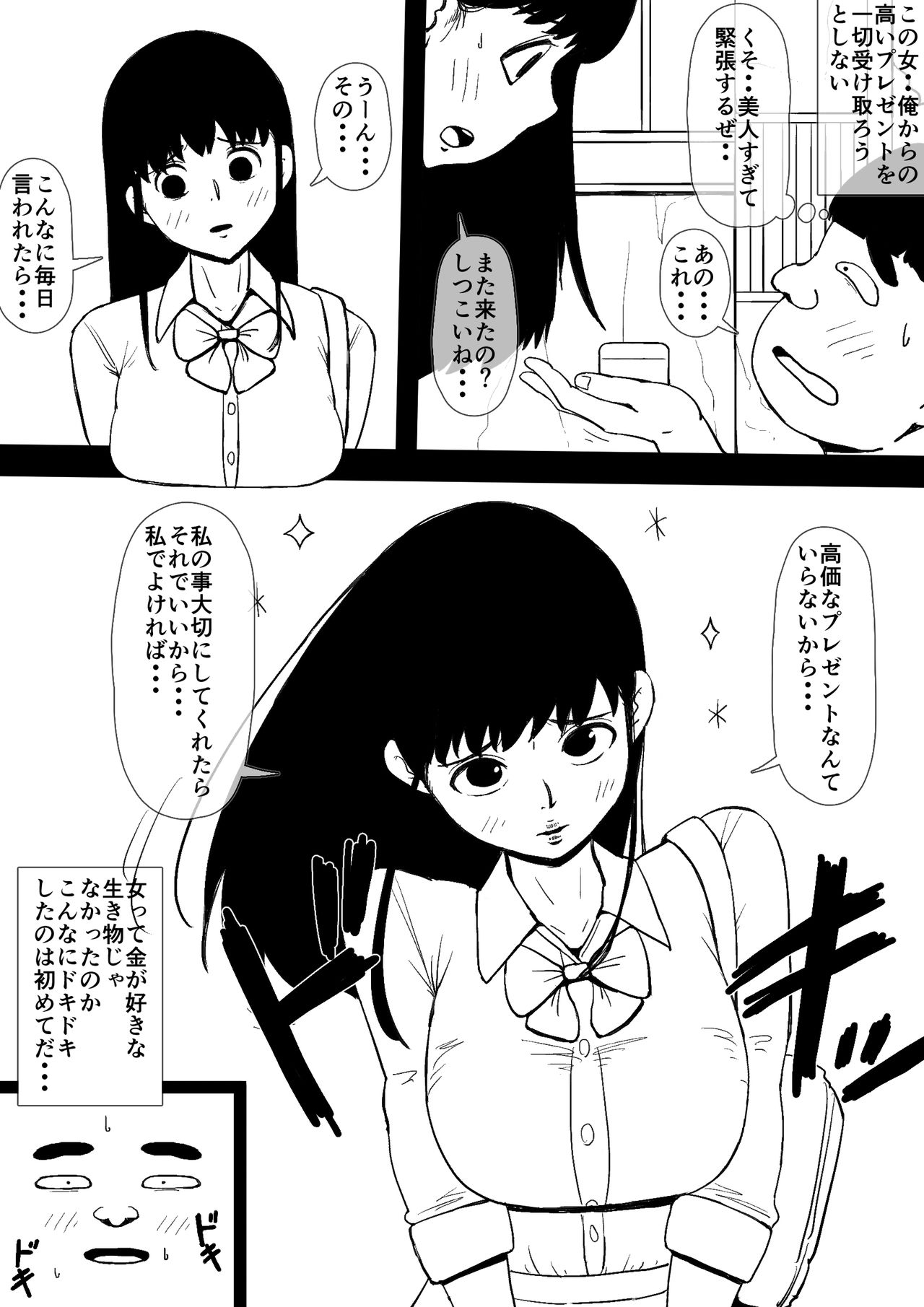 Akogare no Onee-san to Aitsu ga Tsukiatte Ita page 7 full