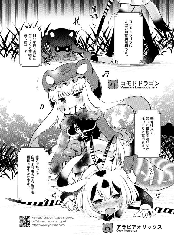 Emono Friends -KALIVION- page 3 full