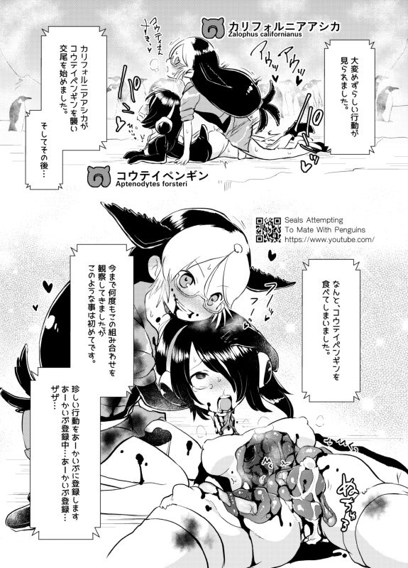Emono Friends -KALIVION- page 4 full