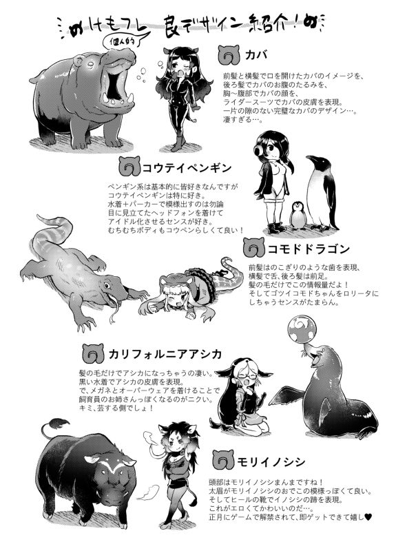 Emono Friends -KALIVION- page 6 full