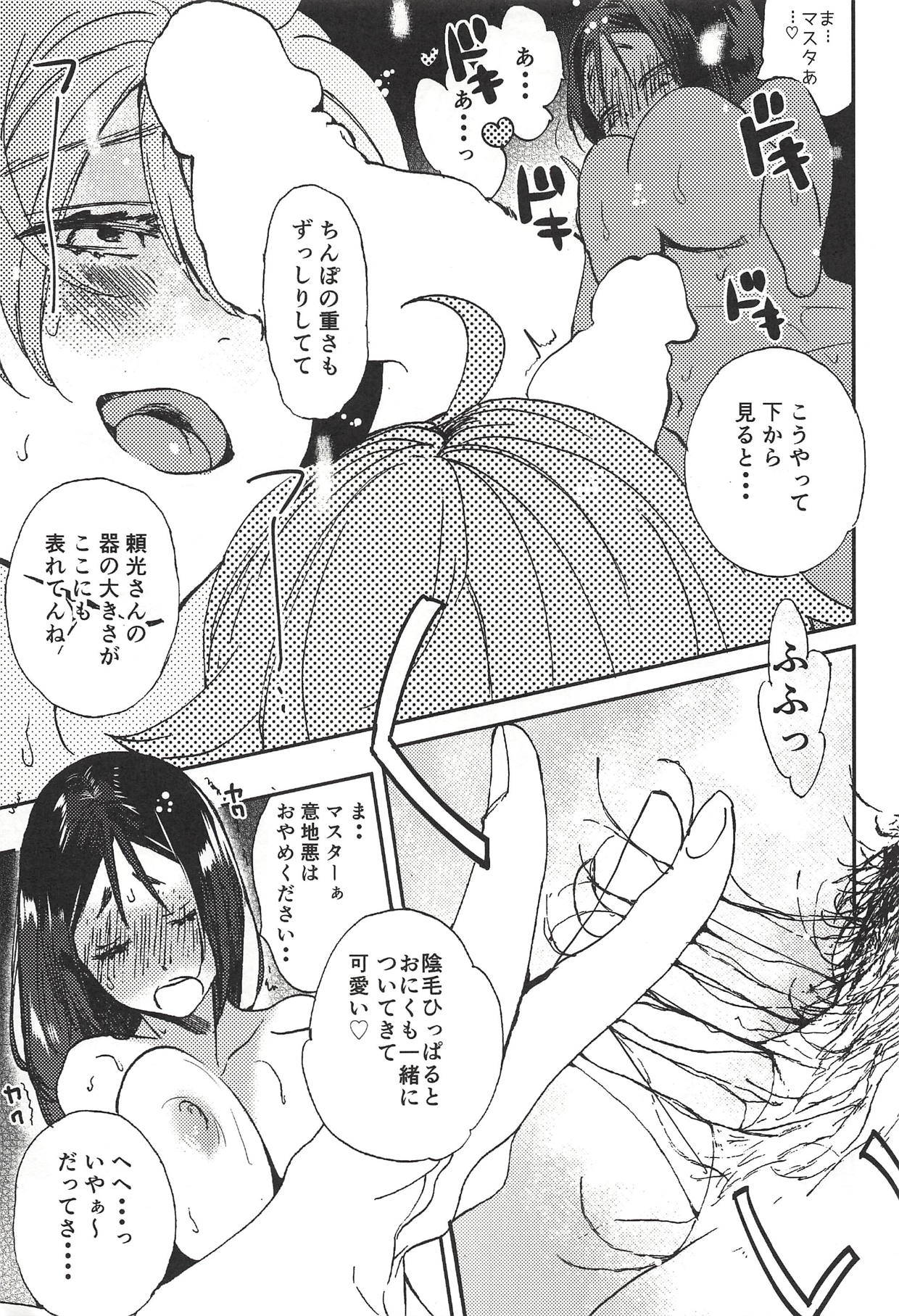 Yuruyuru Gudako-chan page 6 full