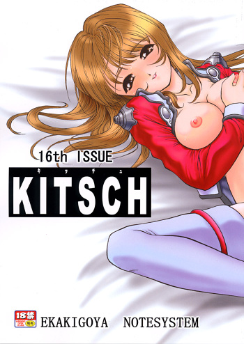 KITSCH 16th ISSUE cover