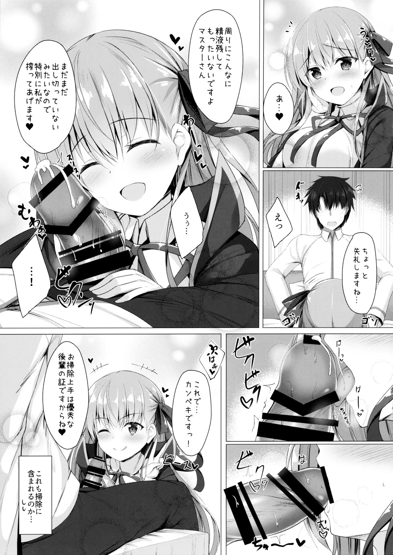 Oshioki desu yo, Senpai page 4 full