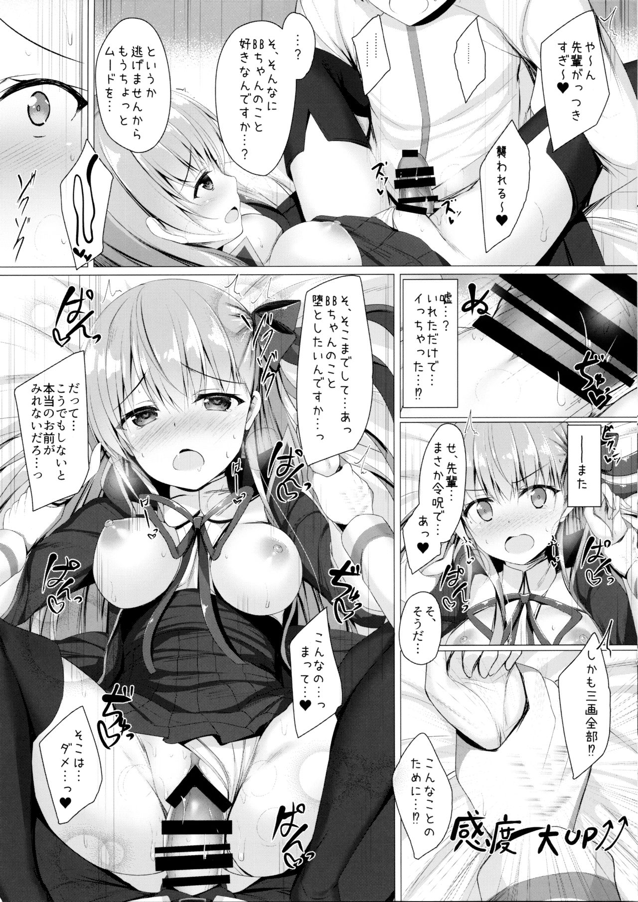 Oshioki desu yo, Senpai page 6 full