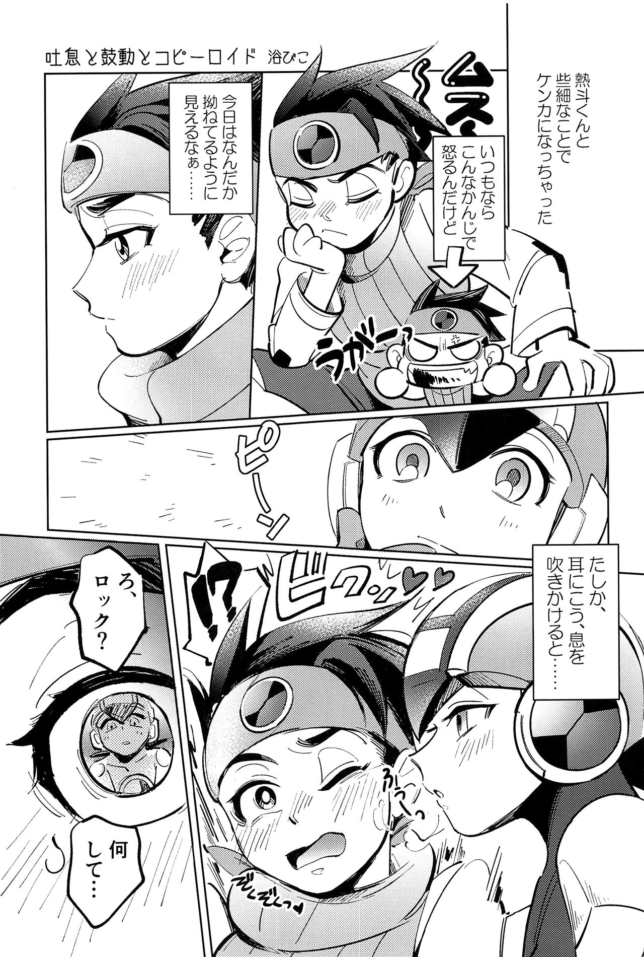 Kimiiro Kokoro Window page 4 full