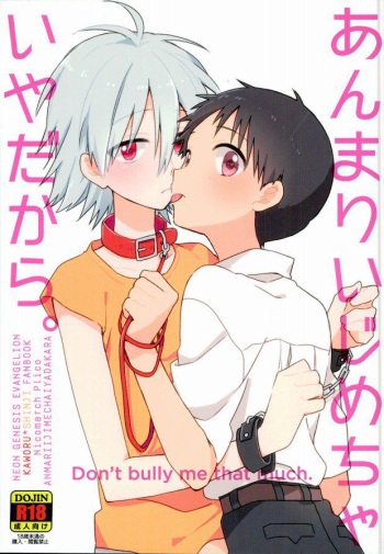 Anmari Ijimecha Iya dakara. cover