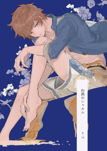 Shakunetsu no Charm cover