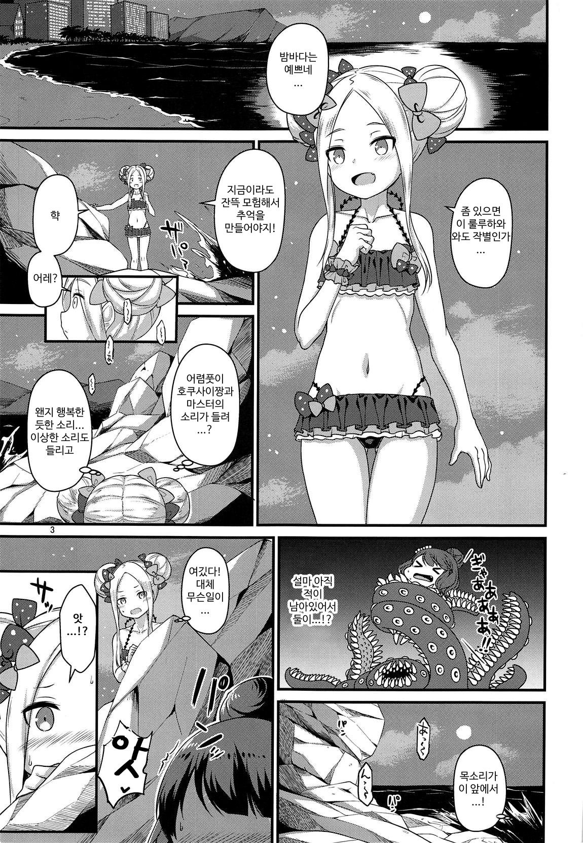 Mizugi Foreigner to Luluhawa de SAN Check! | 수영복 포리너와 룰루하와에서 SAN체크! page 2 full
