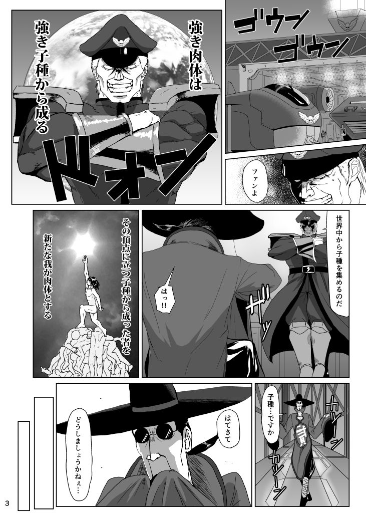 Awahime DOLLS page 2 full