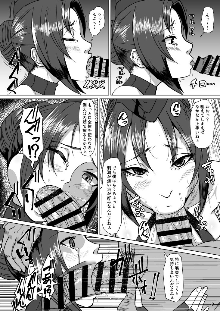 Awahime DOLLS page 7 full