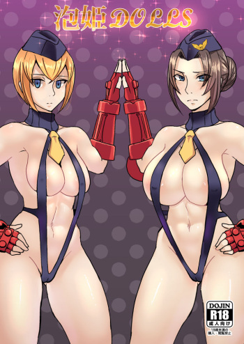 Awahime DOLLS cover