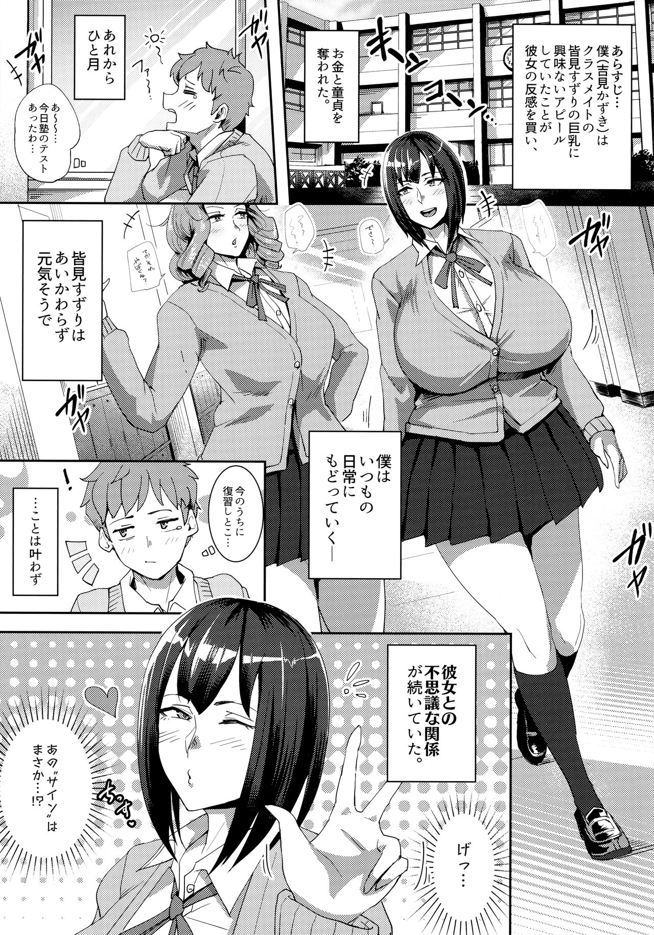 Minami-san Sensational page 2 full