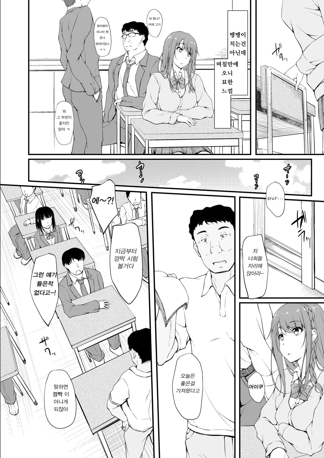 Re:Temptation1 page 7 full