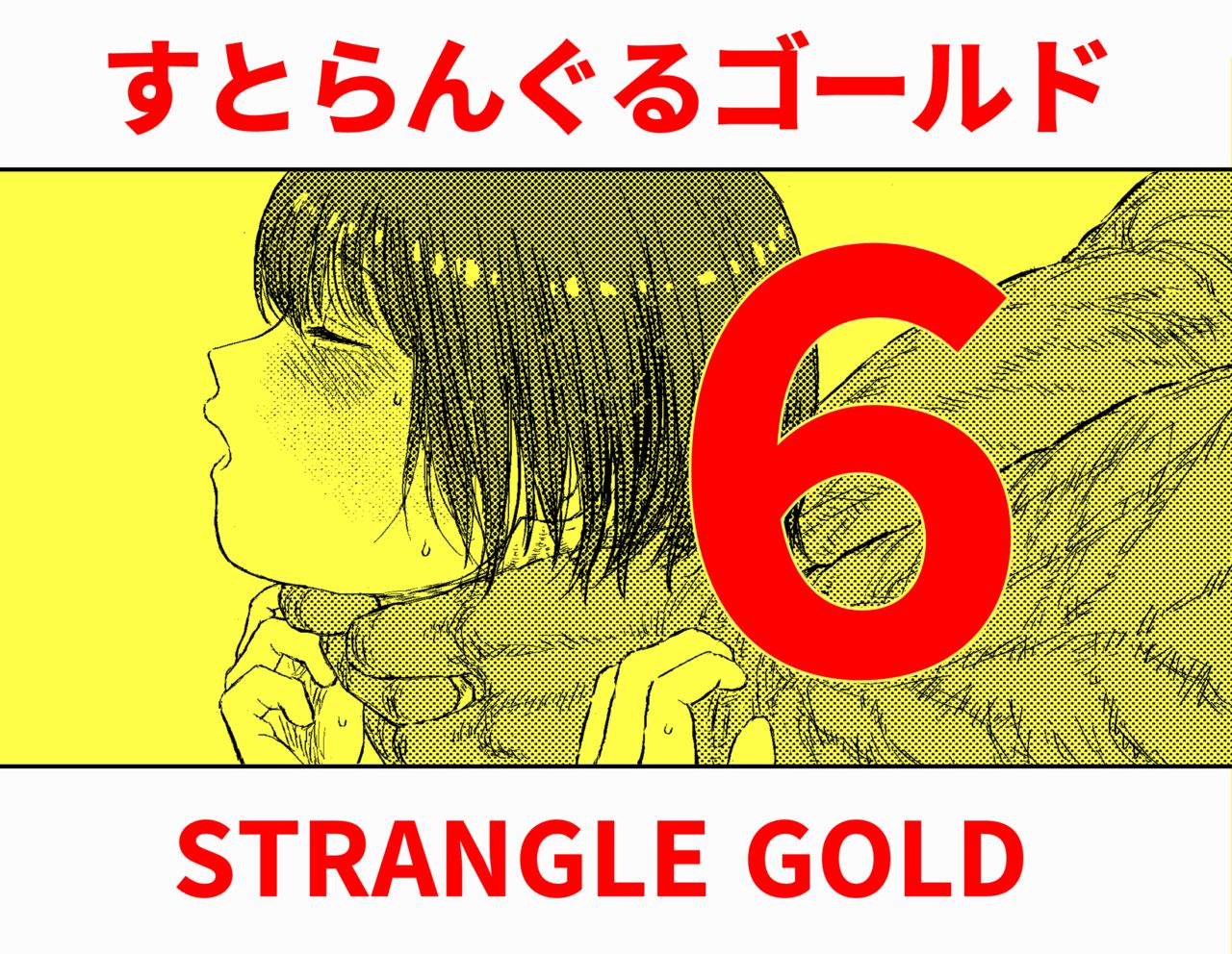 Strangle Gold 6 page 1 full