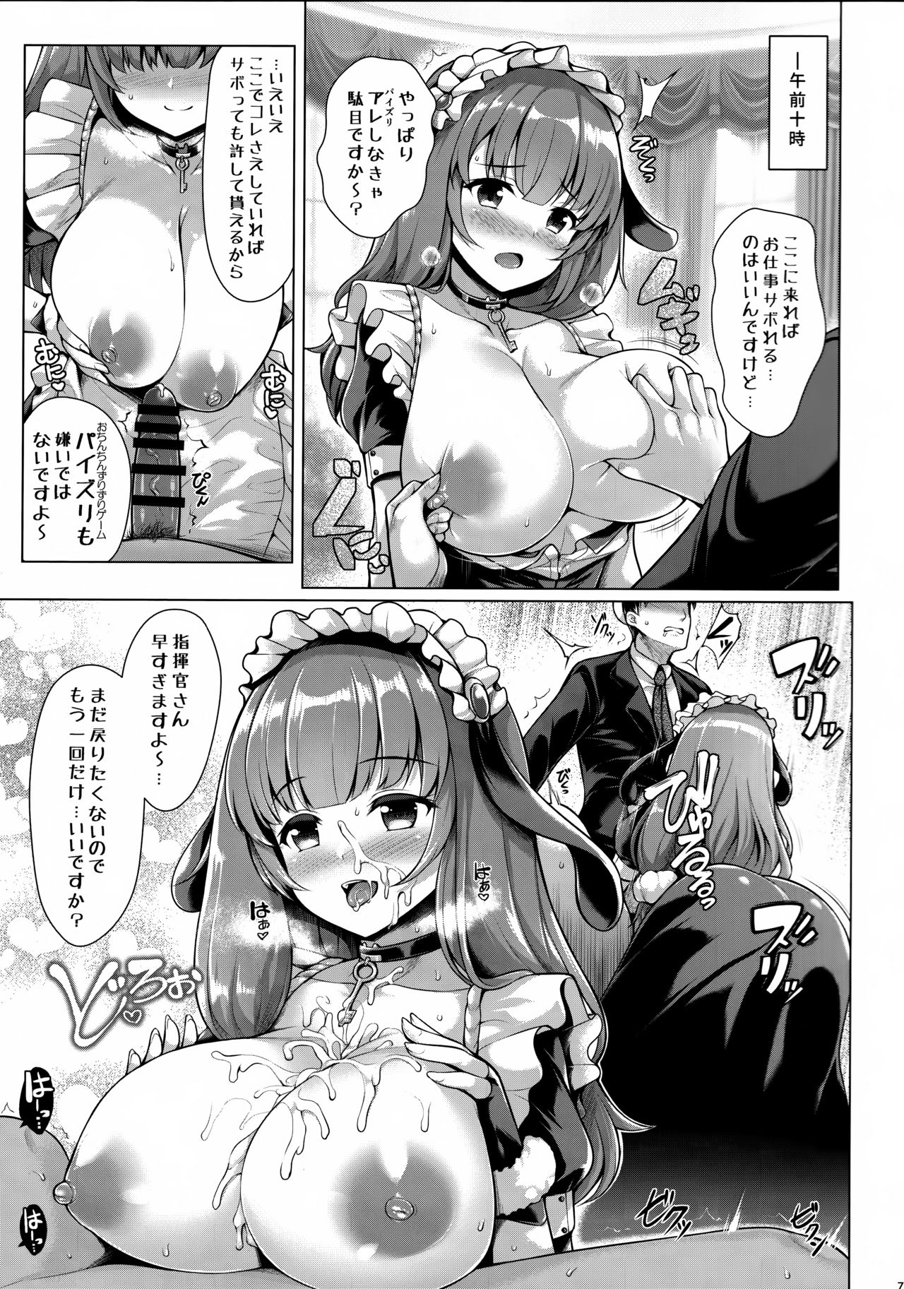 Boku wa Kyou mo Kono Soukyuu de Hateru 1.5 page 7 full
