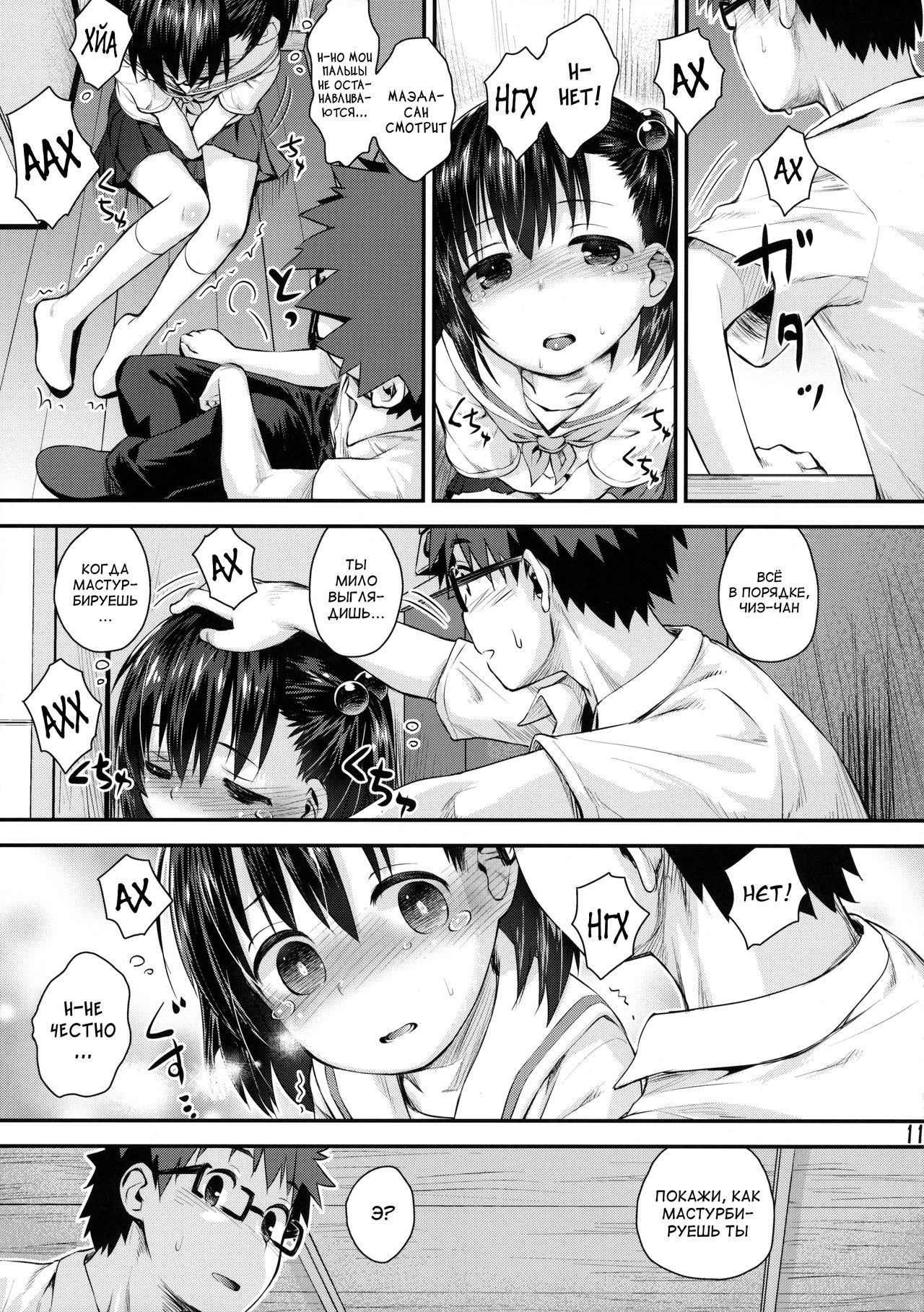 Ooya-san wa Dainiji Seichouki!! page 10 full