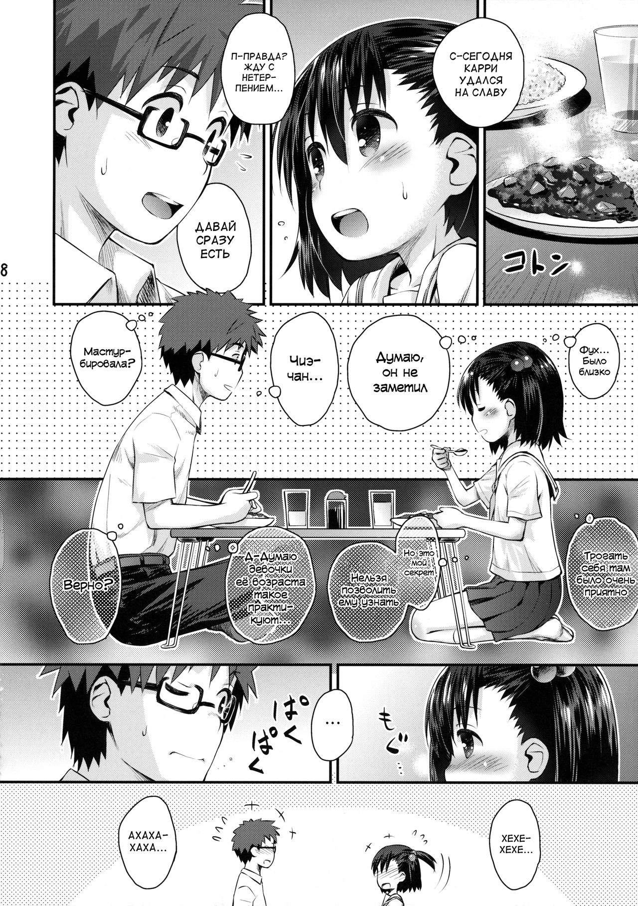 Ooya-san wa Dainiji Seichouki!! page 7 full