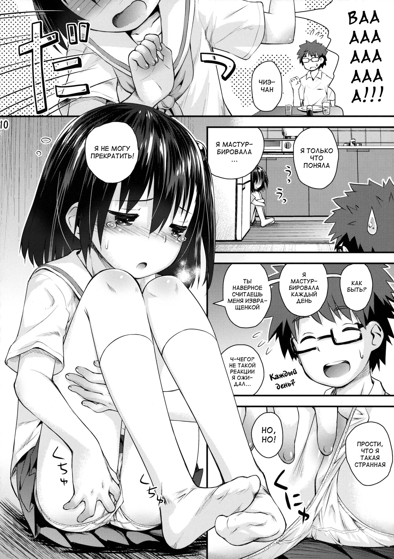 Ooya-san wa Dainiji Seichouki!! page 9 full