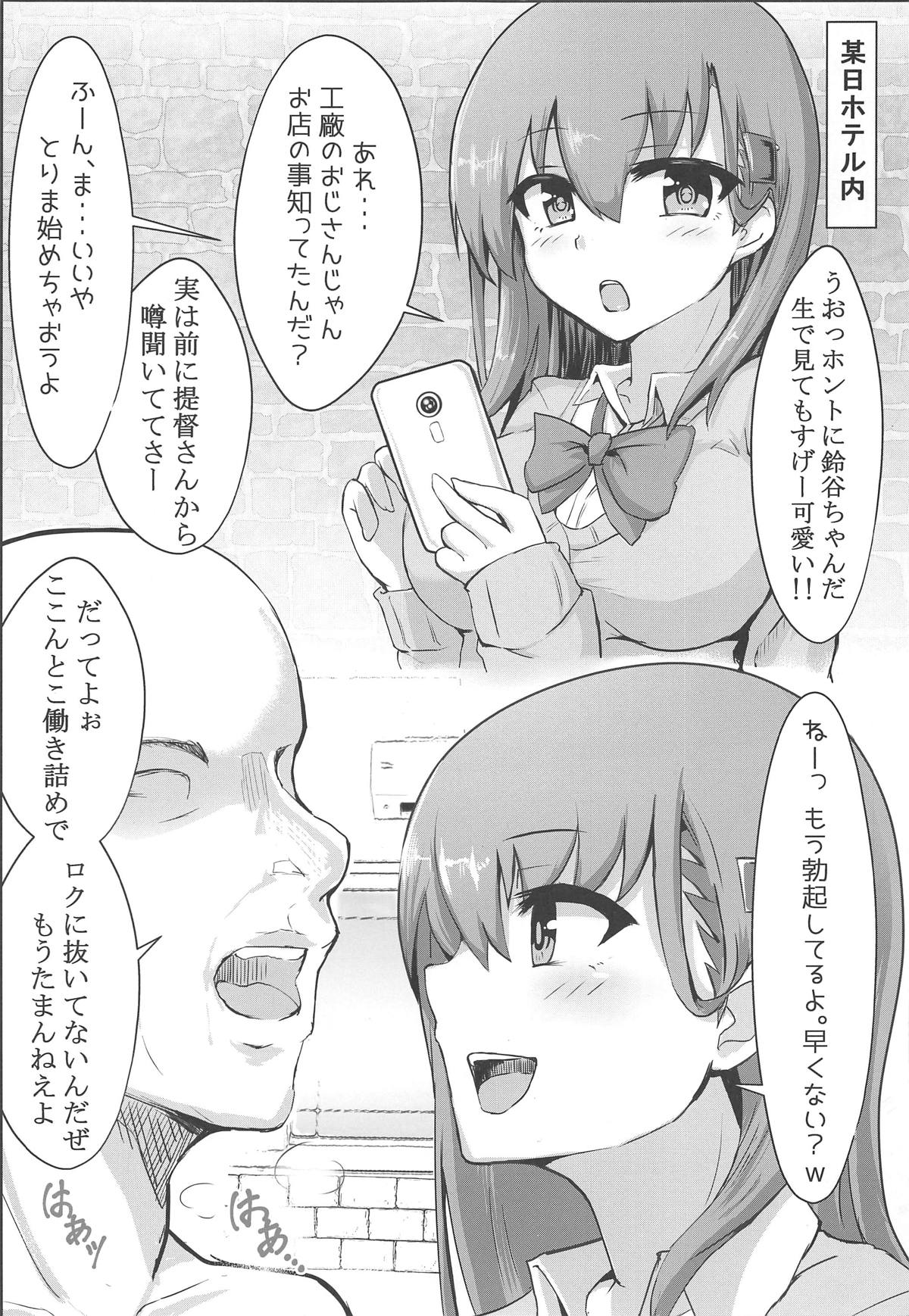 DeliHeal Suzuya to Ii Koto Shinai? page 2 full
