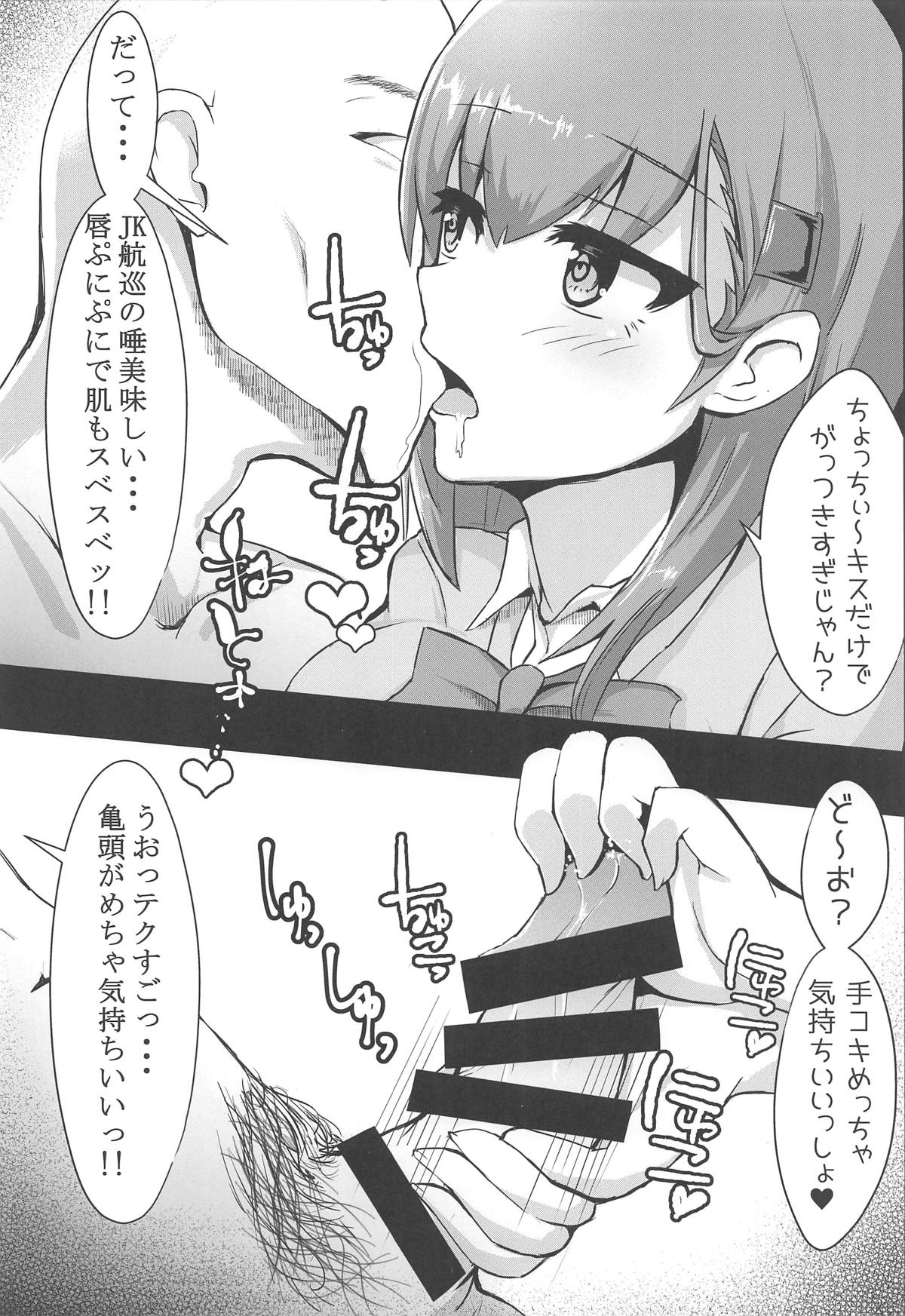 DeliHeal Suzuya to Ii Koto Shinai? page 3 full