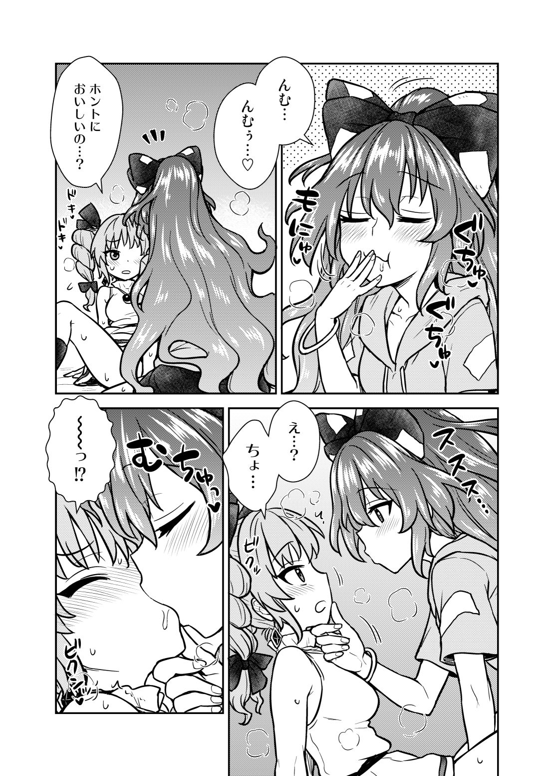 Shion no Jikyuu Jisoku Daisakusen page 10 full
