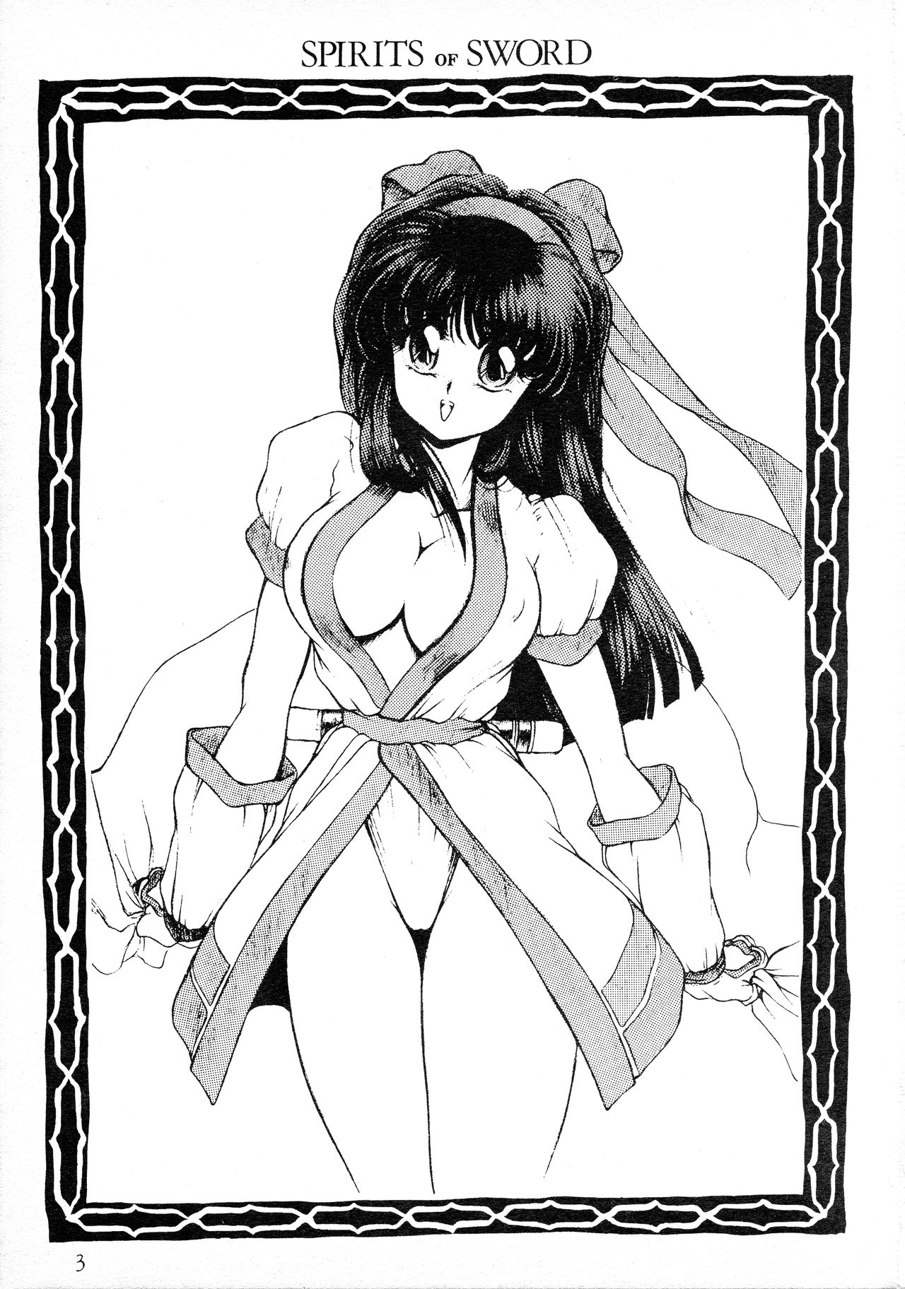 SPIRITS of SWORD II page 2 full