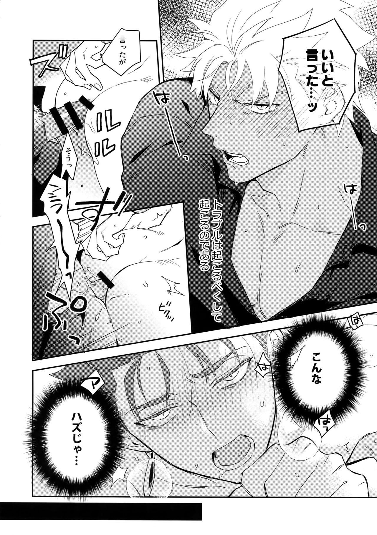 Wabi x Sabi x Trouble! page 5 full