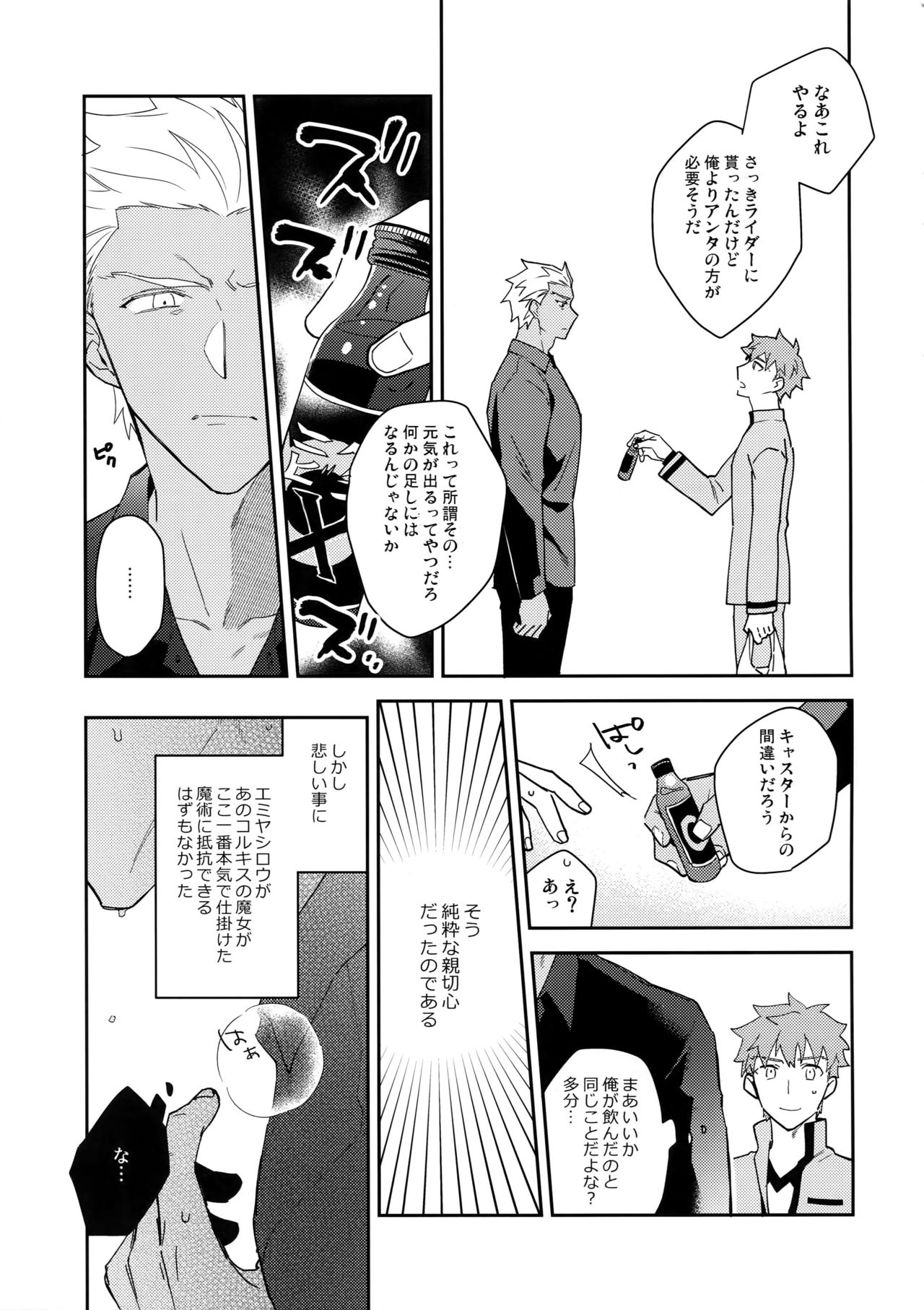Wabi x Sabi x Trouble! page 8 full