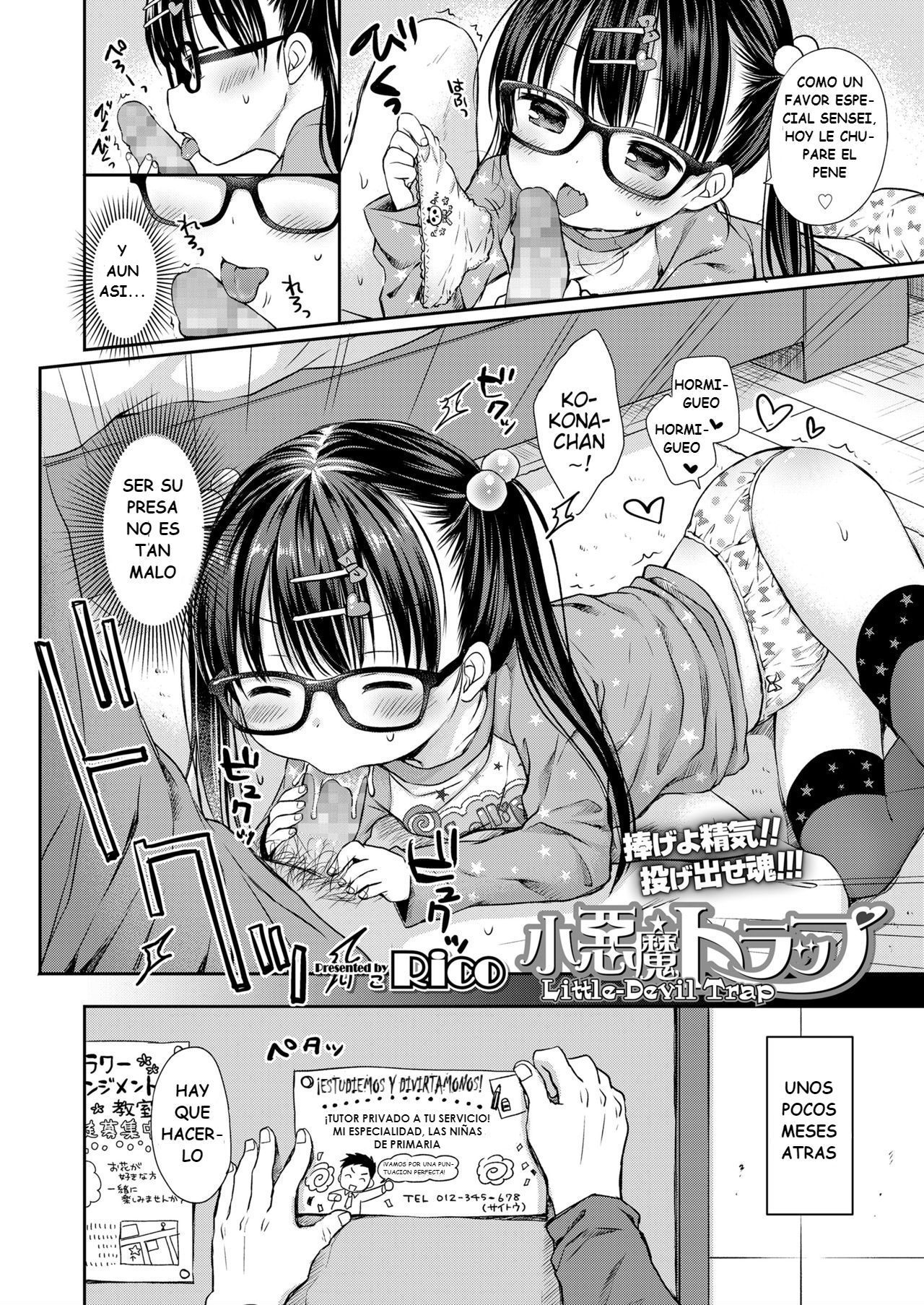 Koakuma Trap | Little-Devil Trap page 2 full