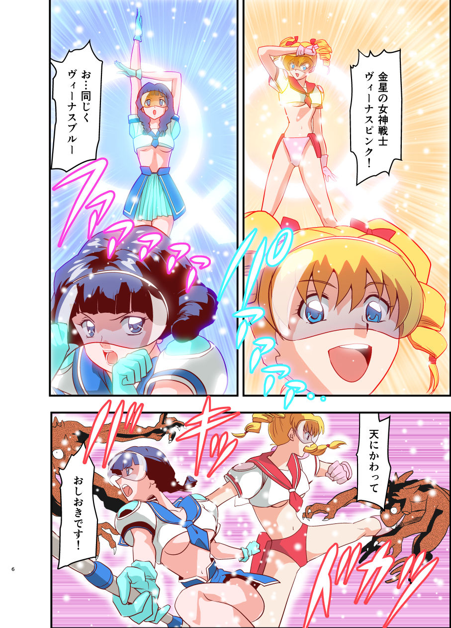 Hagoromo VENUS Kanzenban page 10 full