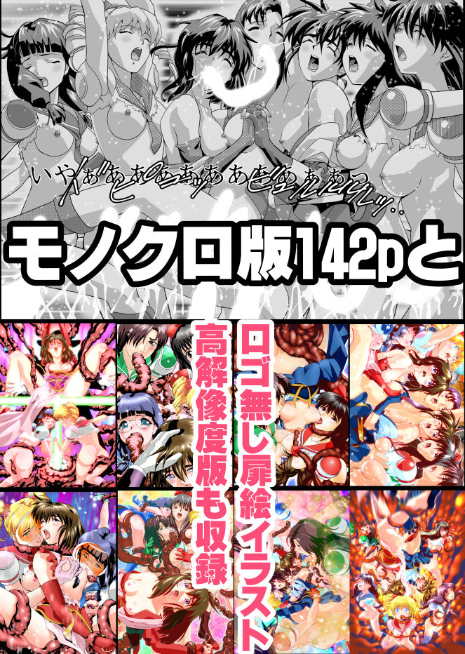 Hagoromo VENUS Kanzenban page 4 full