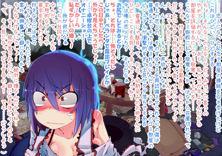 永江衣玖 page 4 full