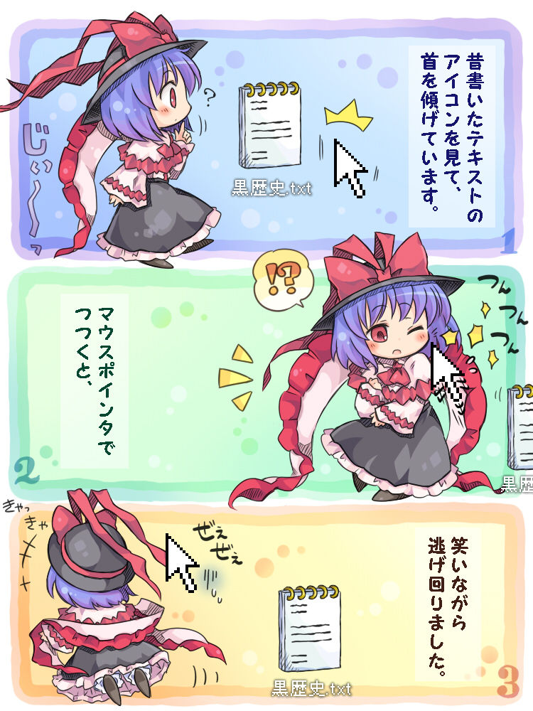 永江衣玖 page 6 full