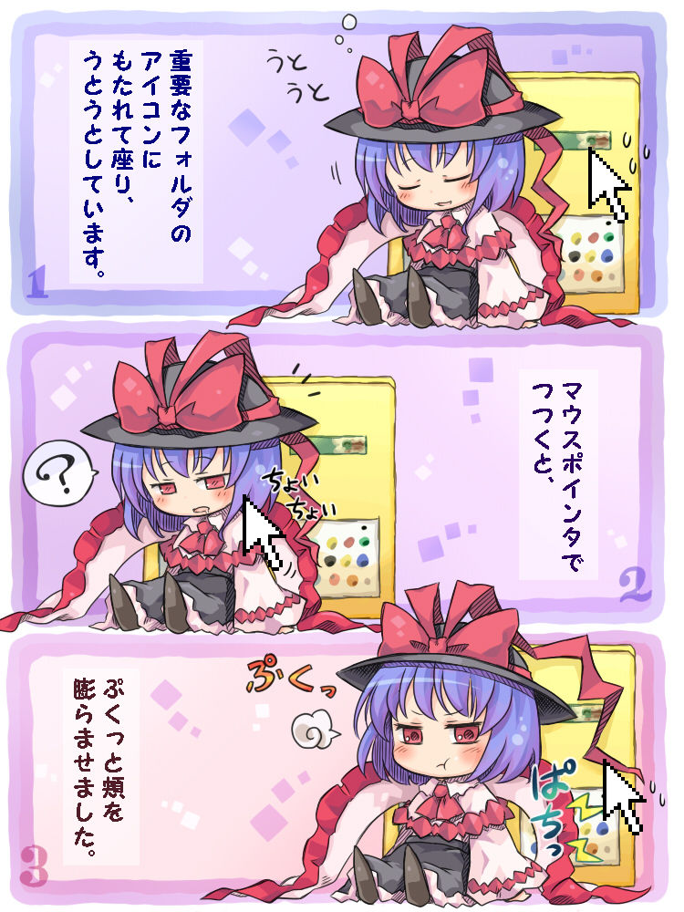 永江衣玖 page 7 full